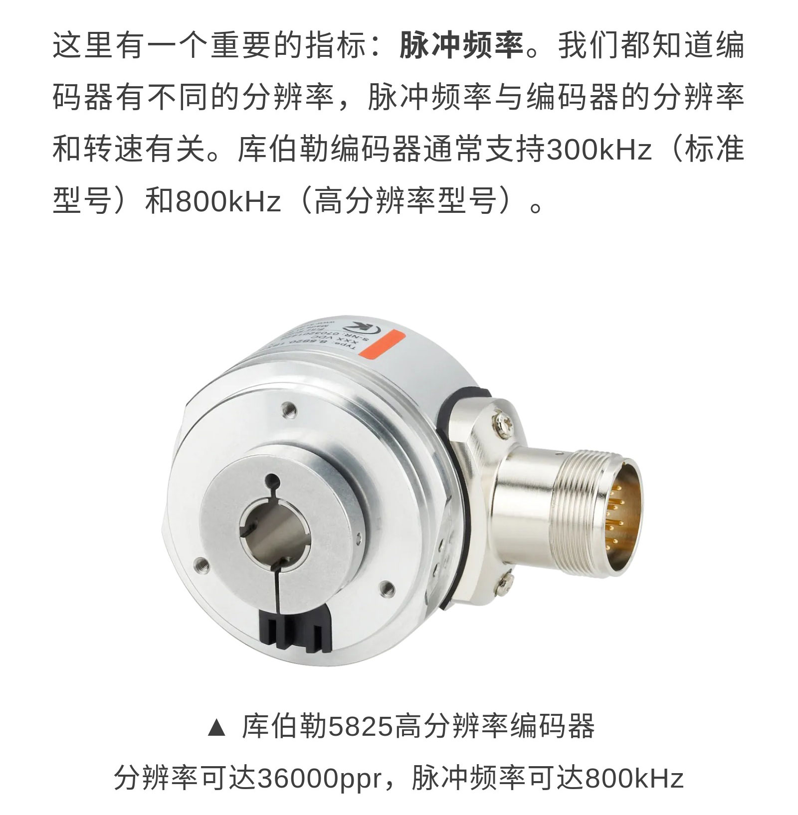 干貨丨是什么影響了編碼器的通訊距離？_05.jpg