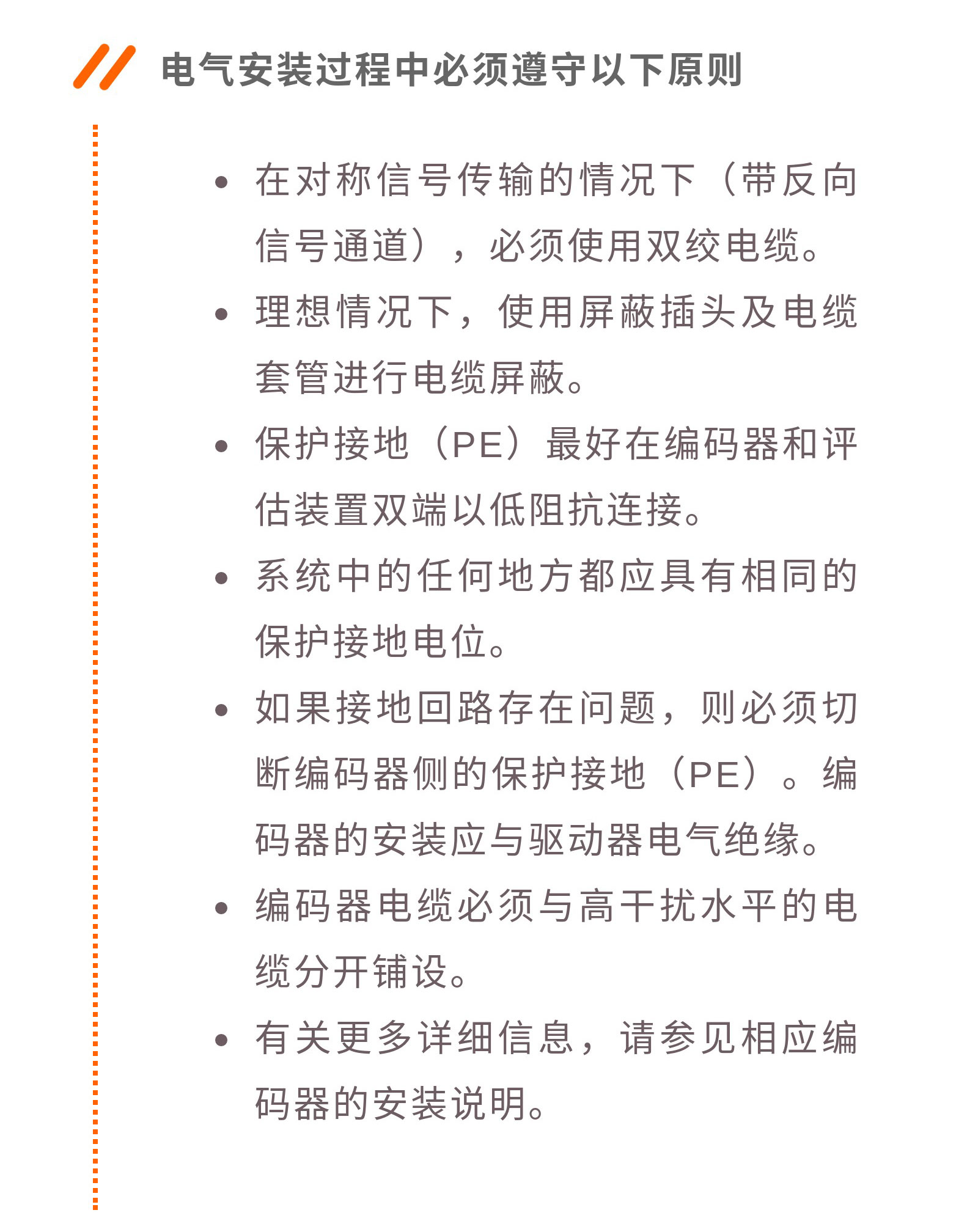 干貨丨是什么影響了編碼器的通訊距離？_11.jpg