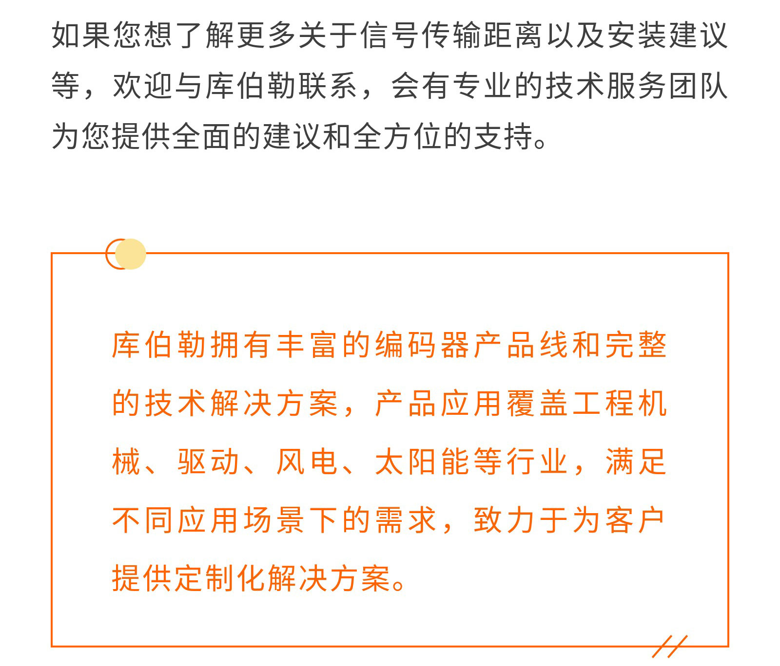干貨丨是什么影響了編碼器的通訊距離？_15.jpg