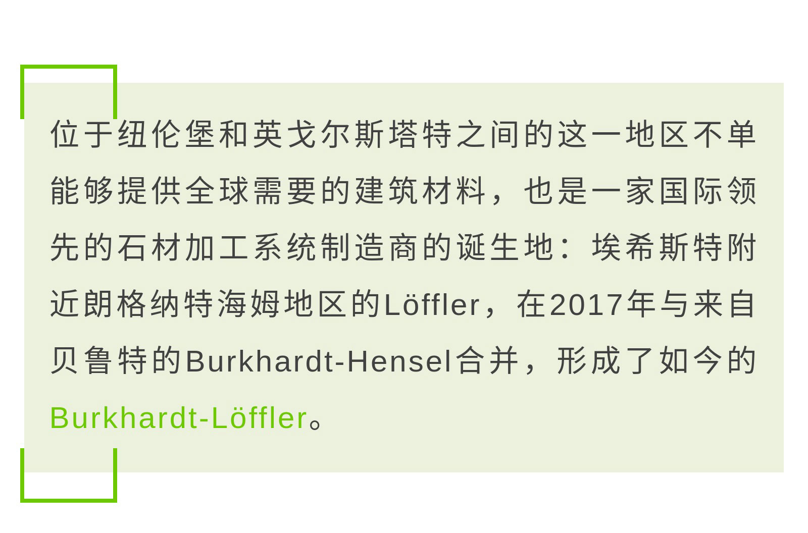 案例集-_-借助萬(wàn)可IP67級(jí)別I_O系統(tǒng)，實(shí)現(xiàn)鋸切設(shè)備自動(dòng)化_05.jpg