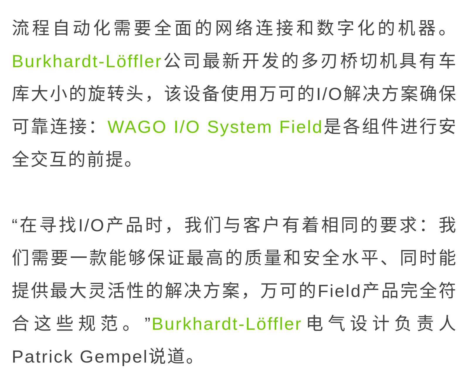案例集-_-借助萬(wàn)可IP67級(jí)別I_O系統(tǒng)，實(shí)現(xiàn)鋸切設(shè)備自動(dòng)化_13.jpg