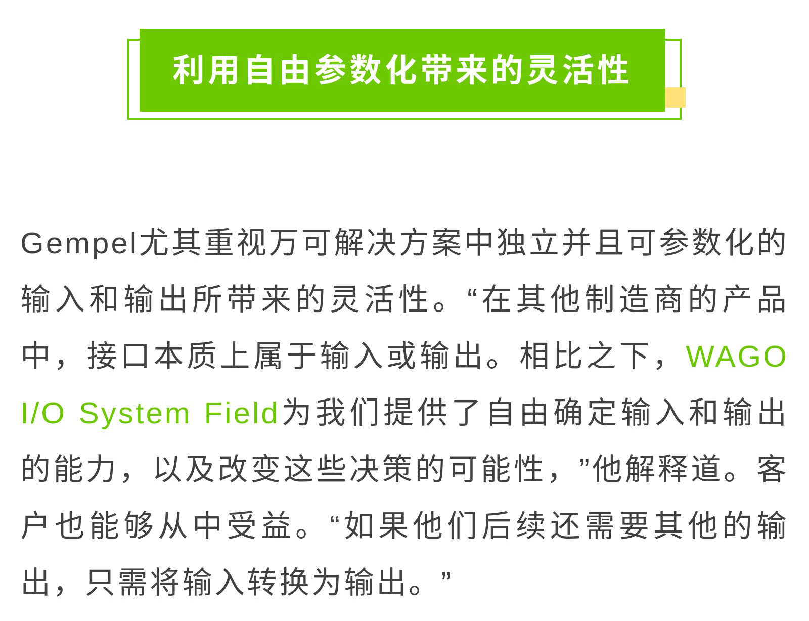 案例集-_-借助萬(wàn)可IP67級(jí)別I_O系統(tǒng)，實(shí)現(xiàn)鋸切設(shè)備自動(dòng)化_21.jpg