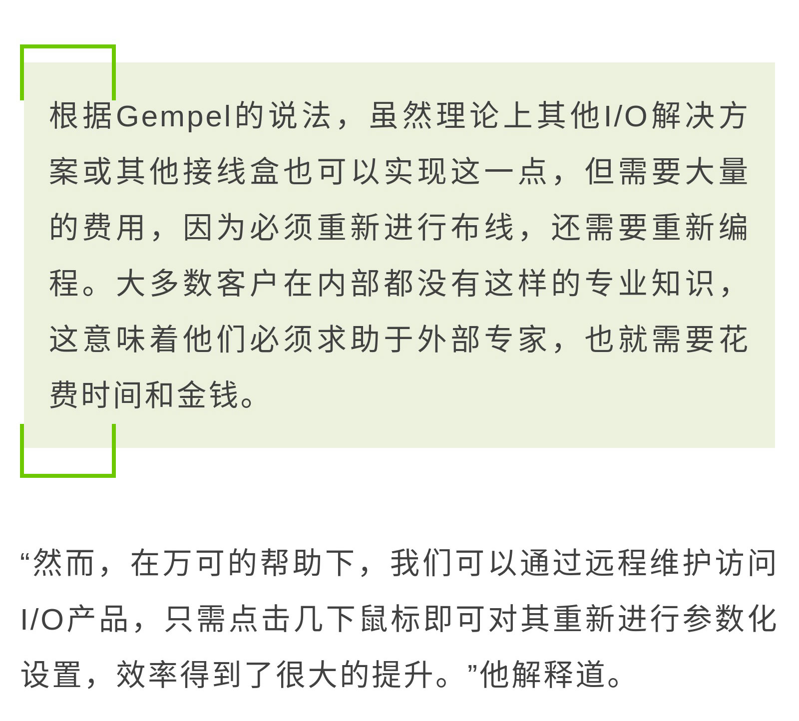 案例集-_-借助萬(wàn)可IP67級(jí)別I_O系統(tǒng)，實(shí)現(xiàn)鋸切設(shè)備自動(dòng)化_23.jpg