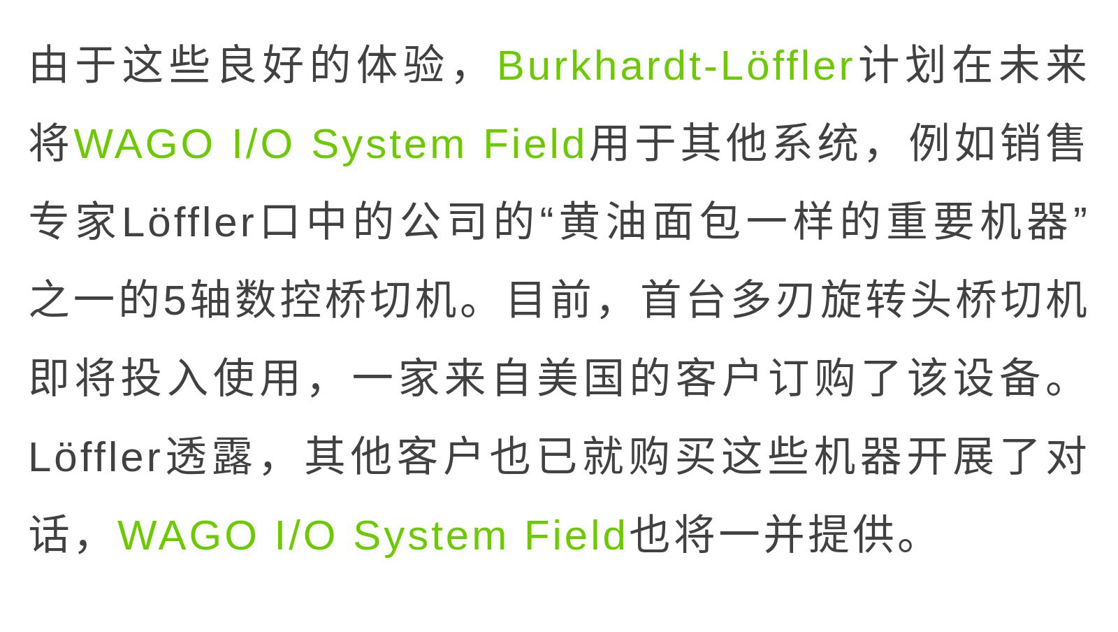 案例集-_-借助萬(wàn)可IP67級(jí)別I_O系統(tǒng)，實(shí)現(xiàn)鋸切設(shè)備自動(dòng)化_33.jpg